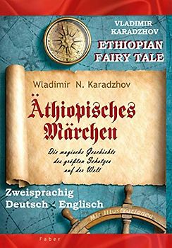 Äthiopisches Märchen - Ethiopian Fairy Tale: Eine Wanderung durch die magische Geschichte des größten Weltschatzes - des Kaffeegetränkes - A journey ... treasure in the world (Deutsch - Englisch)