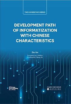 Development Path of Informatization with Chinese Characteristics