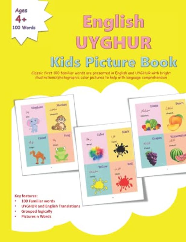 English UYGHUR Kids Picture Book: Classic first 100 familiar words are presented in English and UYGHUR with bright illustrations/photographic color pictures to help with language comprehension