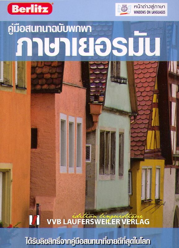 Deutsch für Thailänder - Sprachführer, ideal für Einsteiger und für unterwegs.