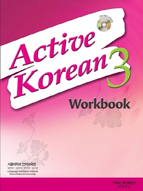 Active Korean 3 Workbook