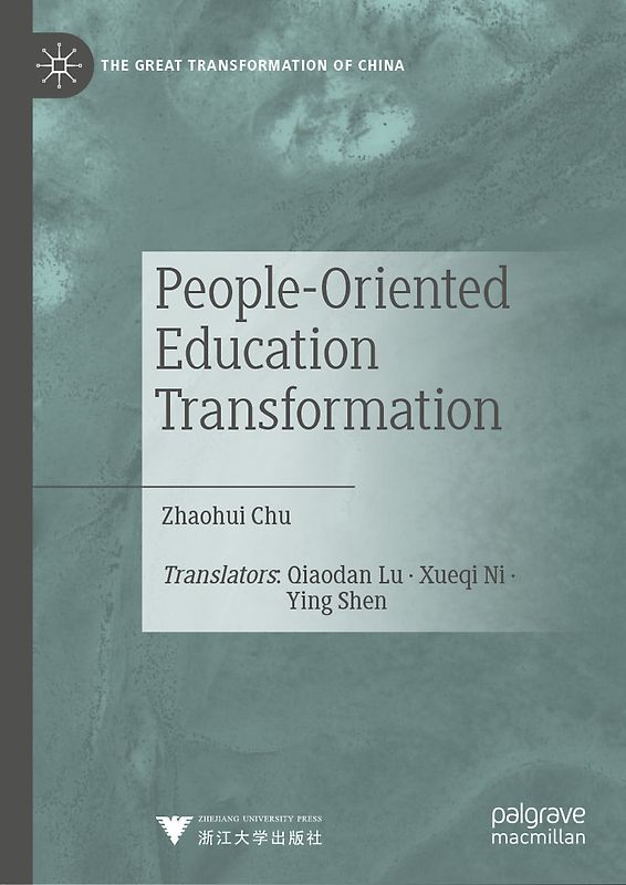 People-Oriented Education Transformation