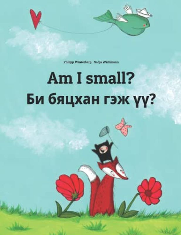 Am I small? Би бяцхан гэж үү?: Children's Picture Book English-Mongolian (Bilingual Edition) (Bilingual Books (English-Mongolian) by Philipp Winterberg)