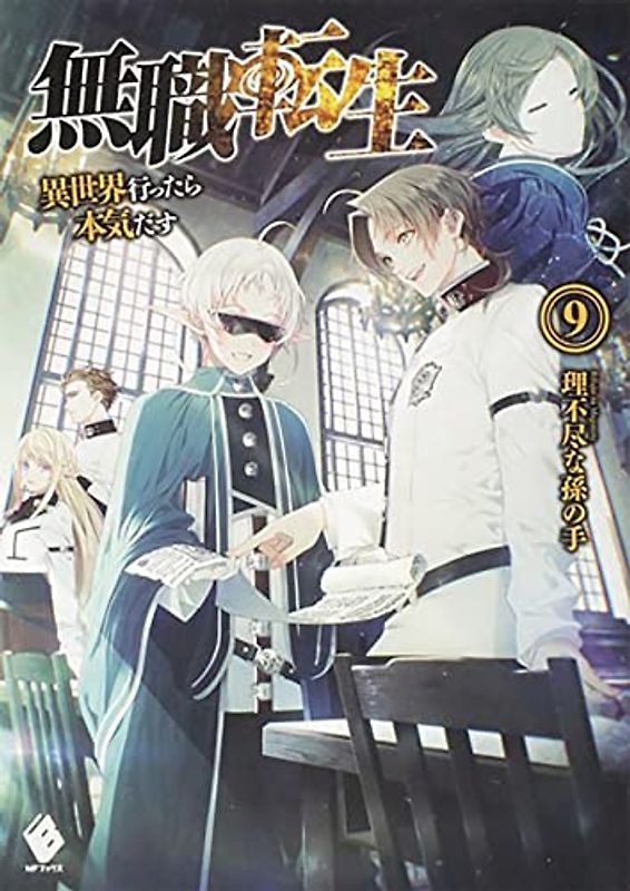 Mushoku Tensei: Jobless Reincarnation (Light Novel) Vol. 9 (Mushoku Tensei: Jobless Reincarnation, 9, Band 9)