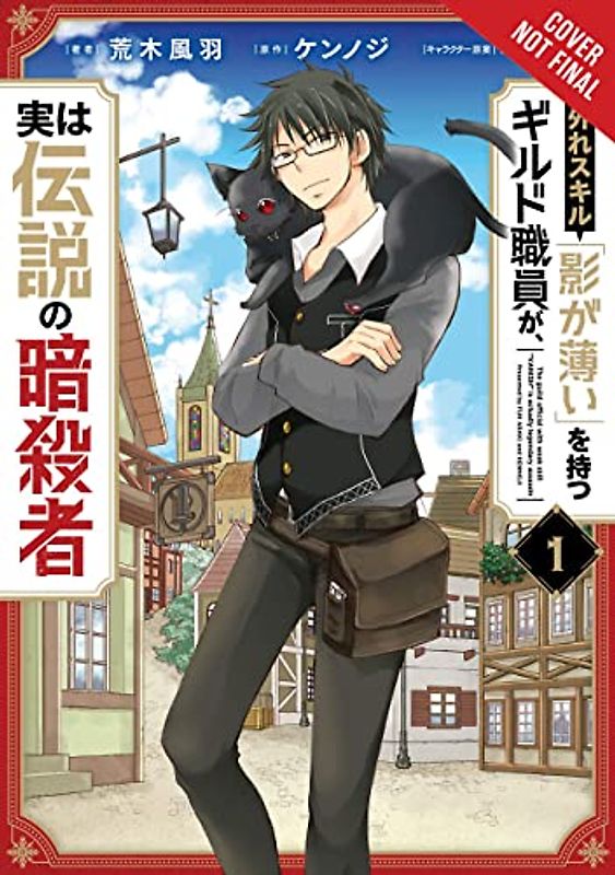 Hazure Skill: The Guild Member with a Worthless Skill Is Actually a Legendary Assassin, Vol. 1