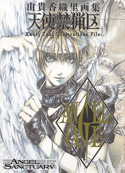Angel Sanctuary: Angel Cage Artbook