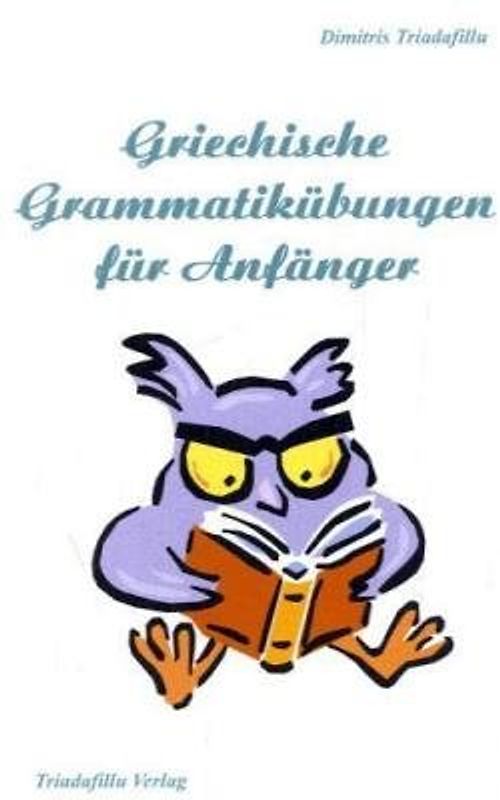 Griechische Grammatikübungen für Anfänger