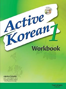 Active Korean 1 Workbook