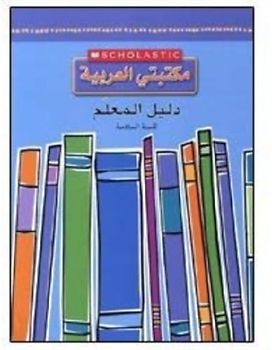 GRADE 6 TEACHERS GUIDE