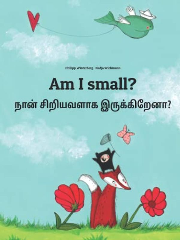 Am I small? நான் சிறியவளாக இருக்கிறேனா?: Children's Picture Book English-Tamil (Bilingual Edition)