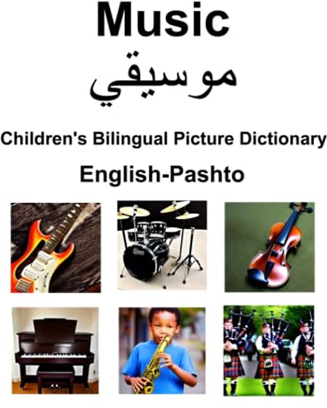 English-Pashto Music / موسیق Children’s Bilingual Picture Dictionary