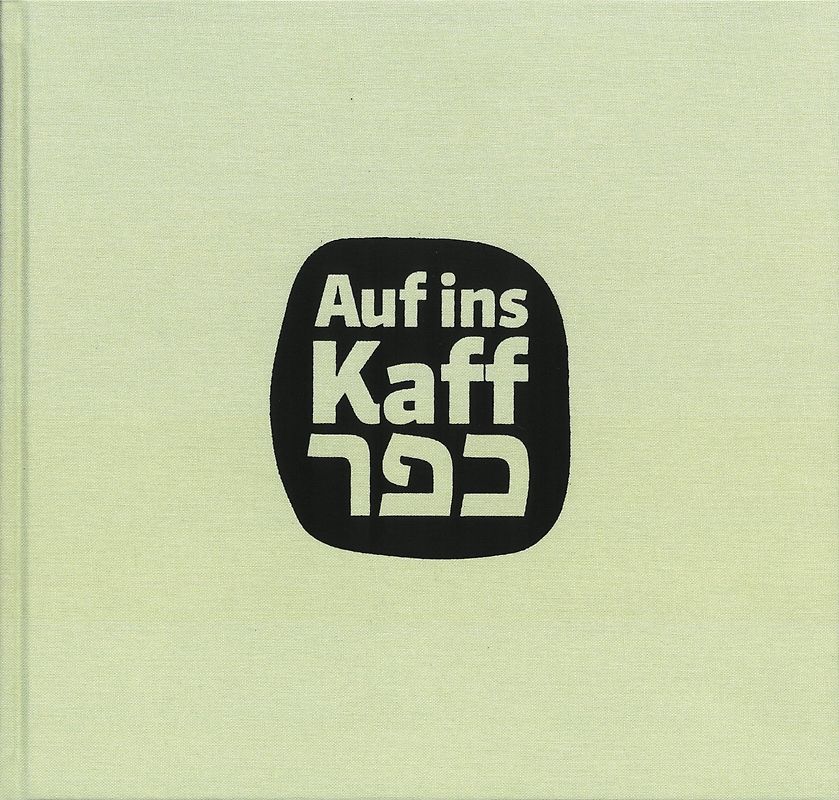 Auf ins Kaff כפר