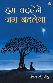 Hum Badlenge, Jag Badlega