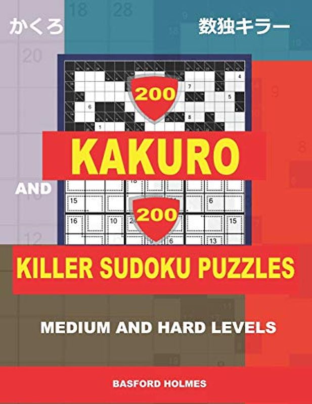 200 Kakuro and 200 Killer Sudoku puzzles. Medium and hard levels.: Kakuro 9x9 + 10x10 + 16x16 + 18x18 and Sumdoku 8x8 medium + 9x9 hard Sudoku ... (Kakuro and Killer classic sudoku, Band 7)