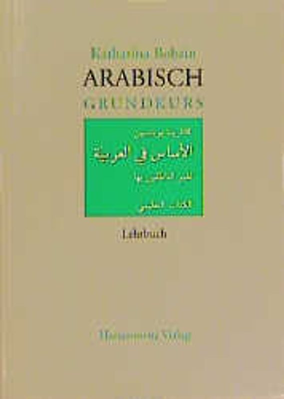 Arabisch Grundkurs. Komplett-Angebot: Lehrbuch, 2 Toncassetten, Übungsbuch...