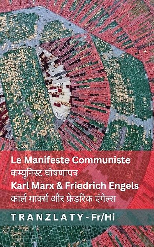 Le Manifeste Communiste / कम्युनिस्ट घोषणापत्र