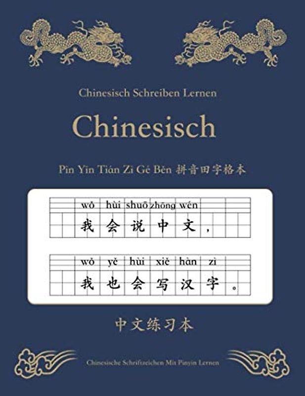 Chinesisch Schreiben Lernen Chinesische Schriftzeichen Mit Pinyin Lernen 中文 Tian Zi Ge Ben 拼音 田字格 练习 本: Learning Mandarin Chinese Hanzi Characters ... Behalten Arbeitsbuch Übungsheft Für Anfänger