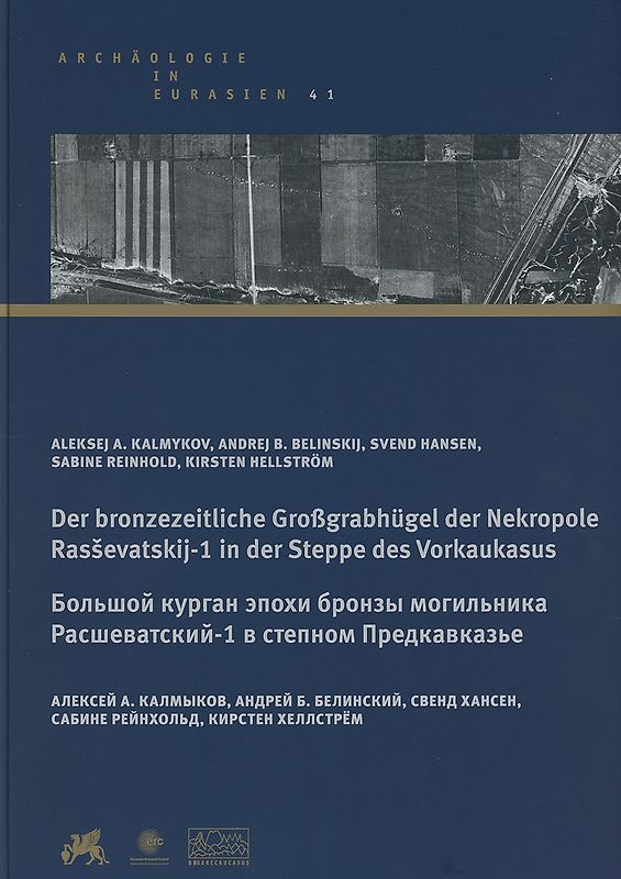 Der bronzezeitliche Großgrabhügel der Nekropole Rasševatskij-1 in der Steppe des Vorkaukasus | Большой курган эпохи бронзы могильника Расшеватский-1 в степном Предкавказье
