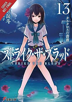 Strike the Blood, Vol. 13 (light novel): The Roses of Tartarus