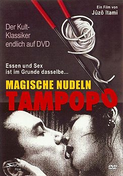 Tampopo DVD