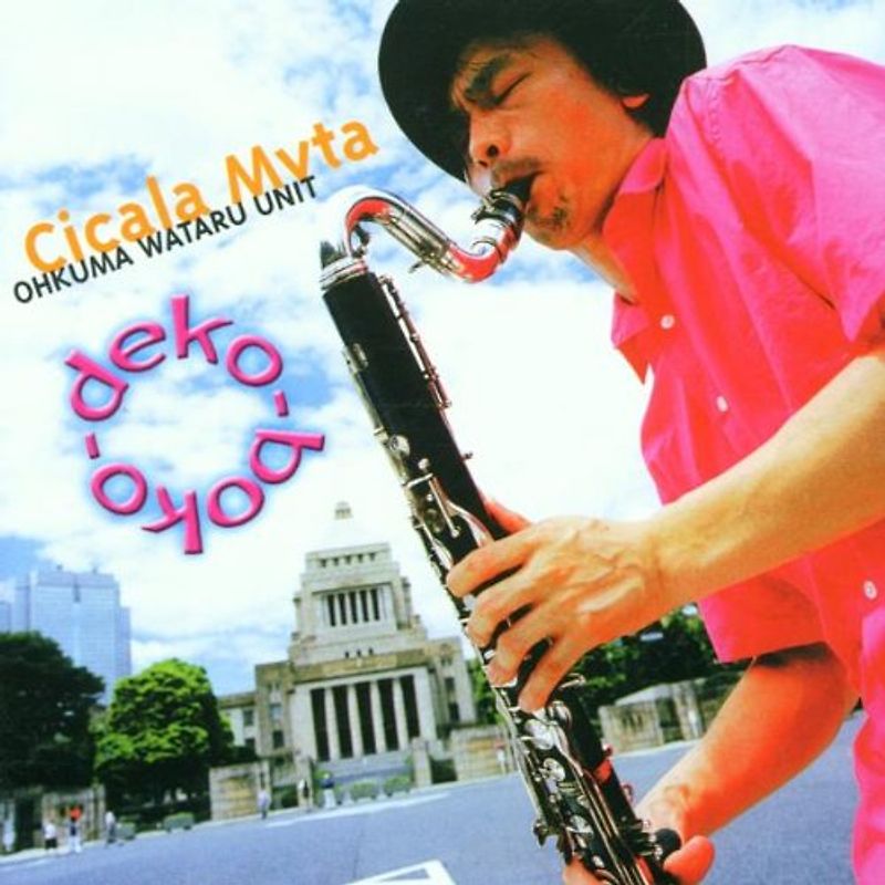 Cicala Mvta - Deko Boko