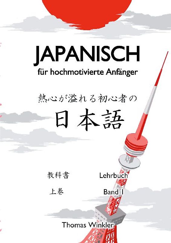 Japanisch für hochmotivierte Anfänger