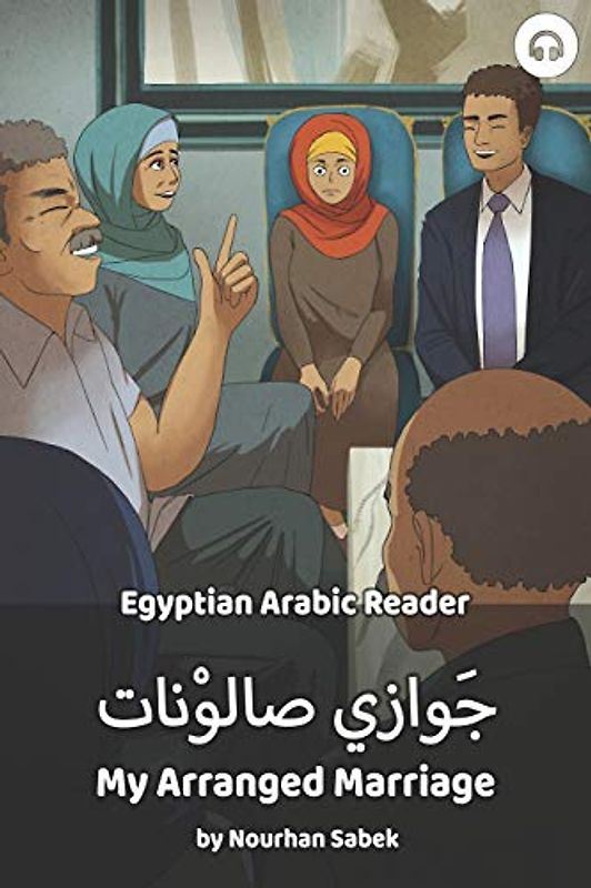 My Arranged Marriage: Egyptian Arabic Reader (Egyptian Arabic Readers)