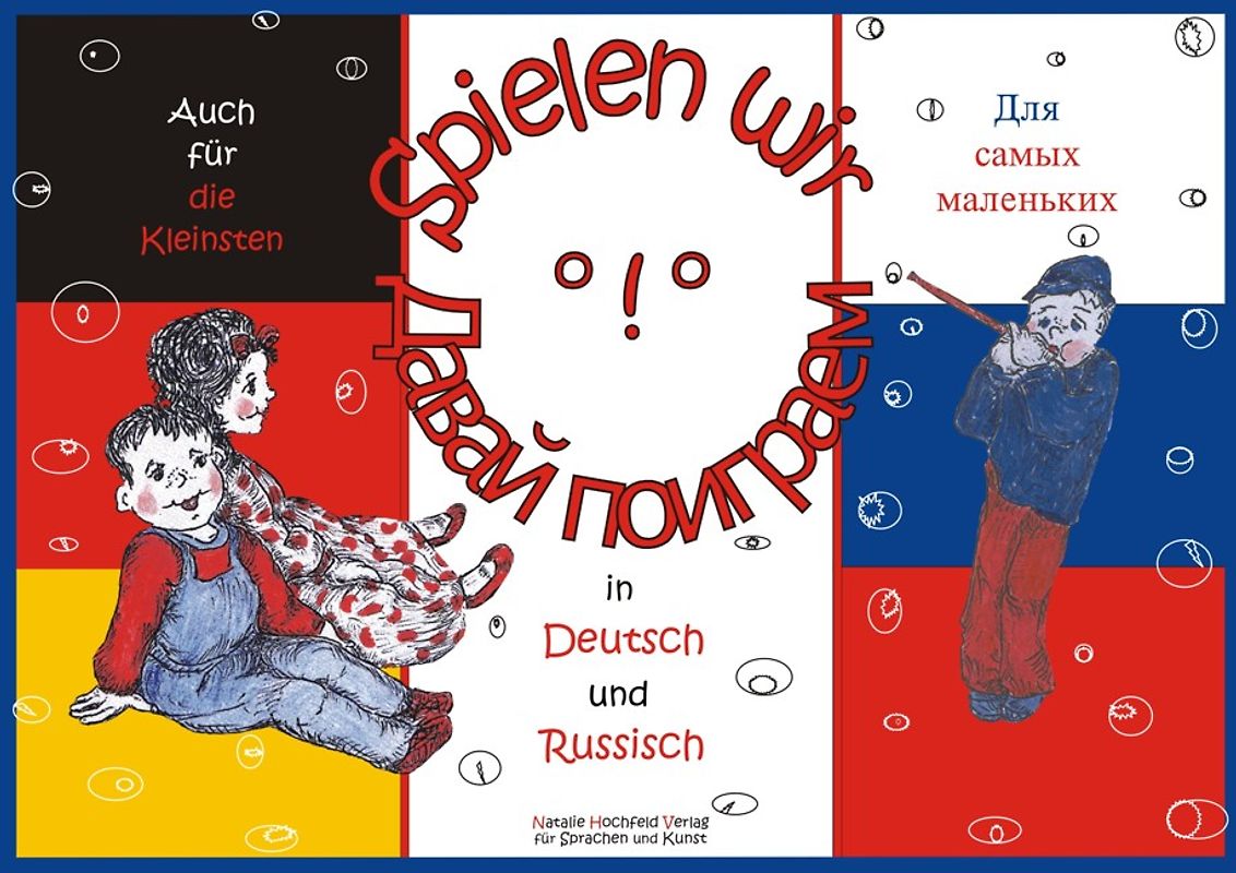 Spielen wir!  /Davaj poigraem!