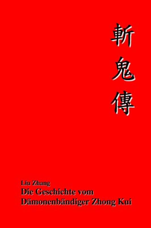 Die Geschichte vom Dämonenbändiger Zhong Kui