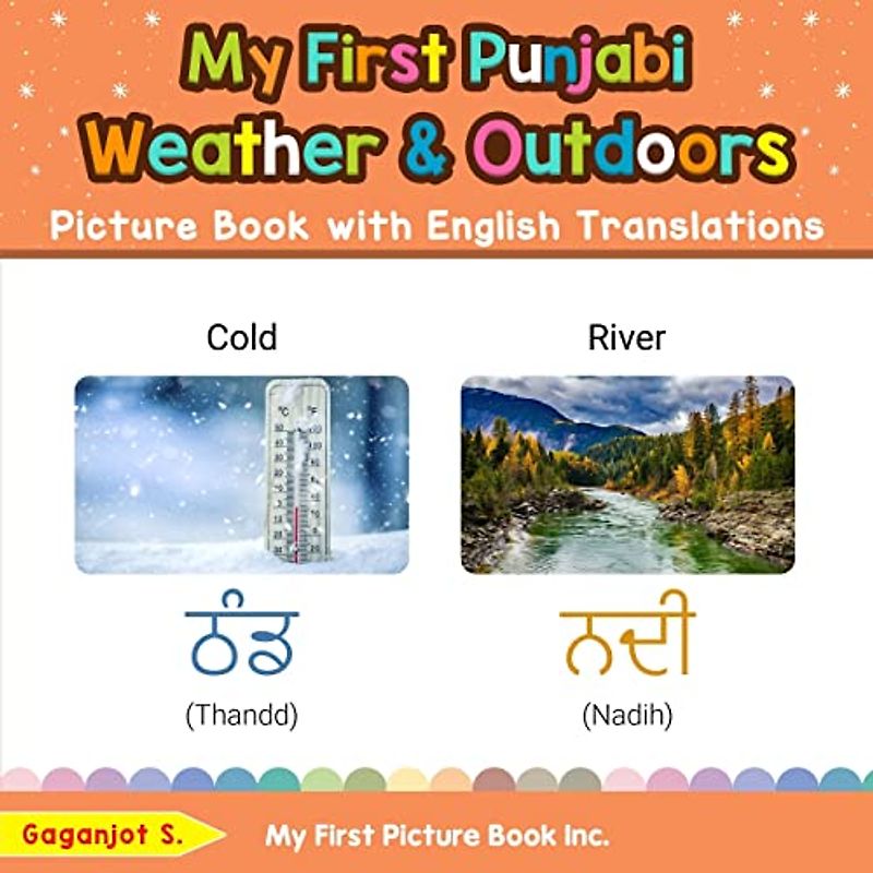 My First Punjabi Weather & Outdoors Picture Book with English Translations: Bilingual Early Learning & Easy Teaching Punjabi Books for Kids (Teach & Learn Basic Punjabi words for Children, Band 8)