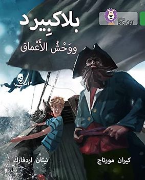 Blackbeard and the Monster of the Deep: Level 15 (Collins Big Cat Arabic Reading Programme)
