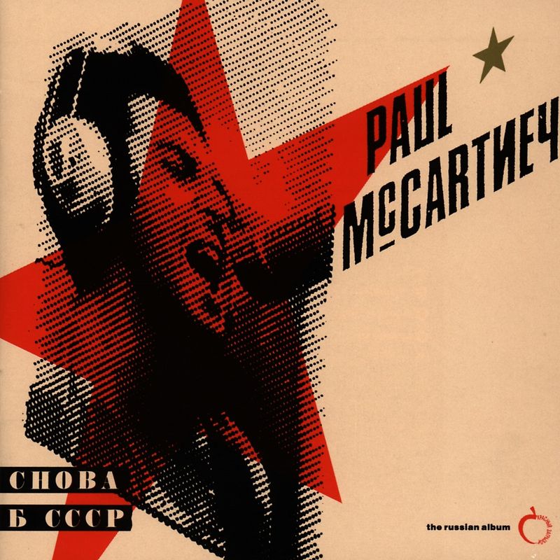 Paul Mccartney - Choba B CCCP (Back in the USSR)
