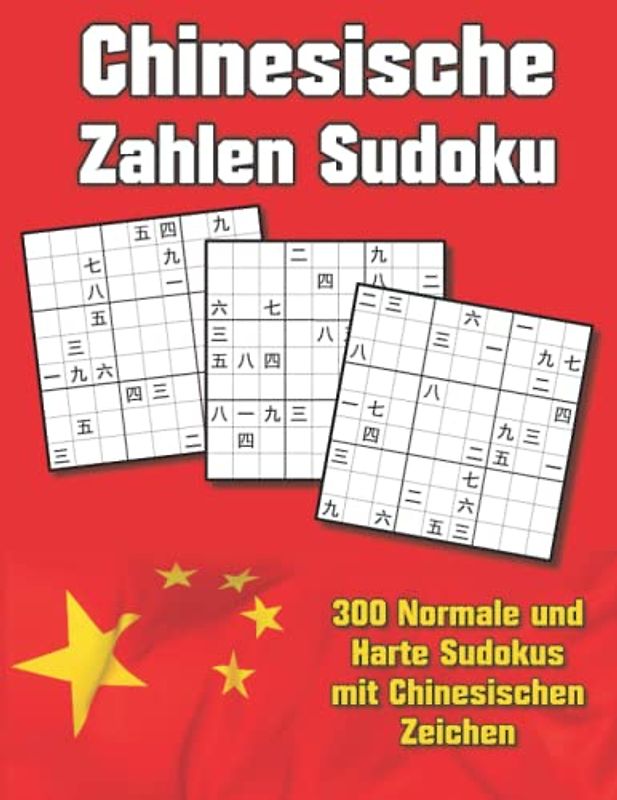 Chinesische Zahlen Sudoku: 300 Normale und Harte Sudokus mit Chinesischen Zeichen