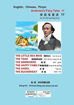 Hans Christian Andersen's Fairy Tales 17: THE LITTLE SEA MAID 海的女儿
