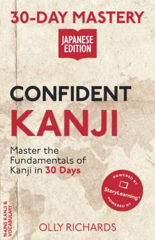 30-Day Mastery: Confident Kanji: Master the Fundamentals of Kanji in 30 Days (30-Day Mastery | Japanese Edition)