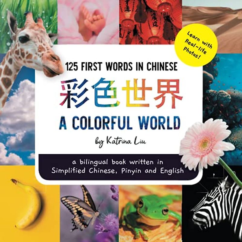 A Colorful World 125 First Words in Chinese (Learn with Real-life Photos) A bilingual book written in Simplified Chinese, Pinyin and English: A dual ... (Mina Learns Chinese (Simplified Chinese))