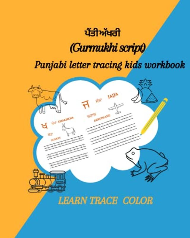 35 Akhri kids Punjabi alphabet dotted tracing book, Punjabi (Gurmukhi script ) alphabets tracing book: Punjabi alphabet handwriting practice workbook ... translation and pronunciation and pictures