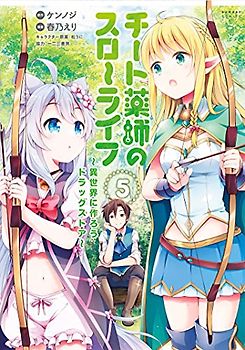 Drugstore in Another World: The Slow Life of a Cheat Pharmacist (Manga) Vol. 5