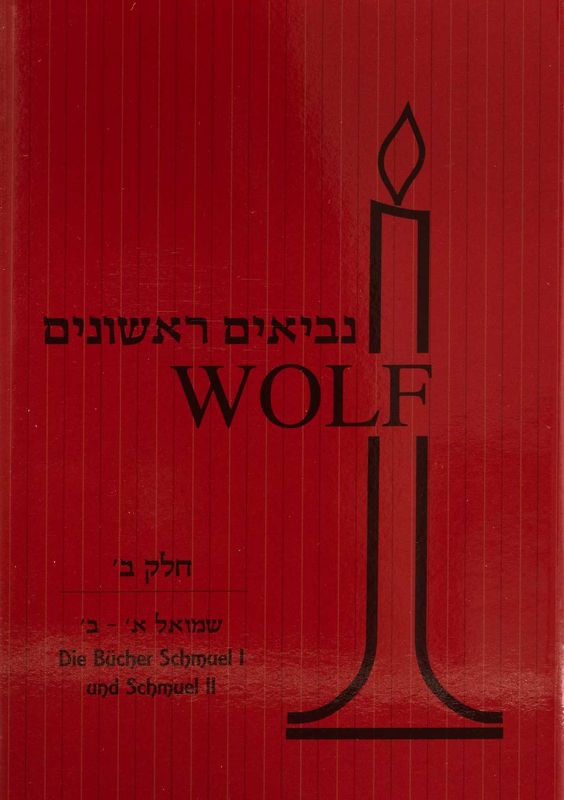 Nevi'im Rischonim - Schmuel I und II