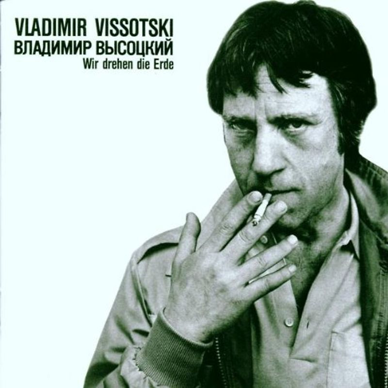Vladimir Vissotzki - Wir Drehen die Erde