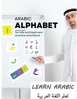 Arabic alphabet for kids, and beginners, practice woorkbook: learn arabic alphabet letters, arabic letters, arabic books, arabic learning books for kids, arabic practice book
