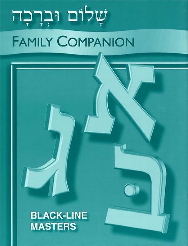 Shalom Uvrachah - Family Companion
