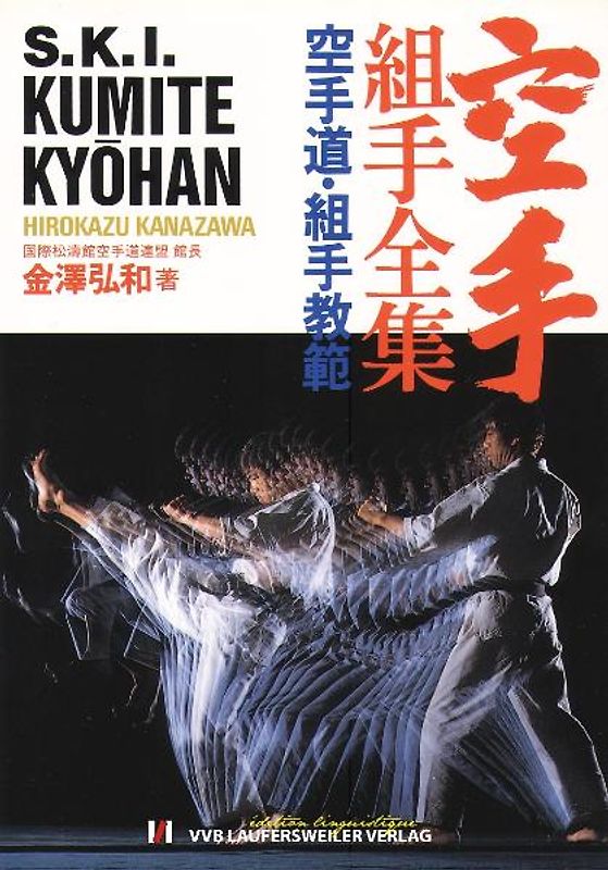 Shotokan Karate Do International. KUMITE KYOHAN KARATE - S.K.I. - Band 3: Dreisprachige Originalausgabe in Japanisch mit Lautschrift, fre und Englisch