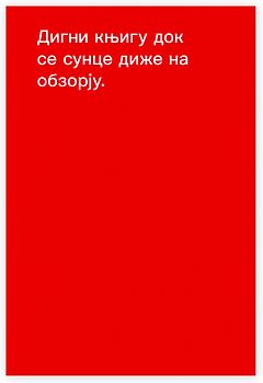 Како мажњавати књиге