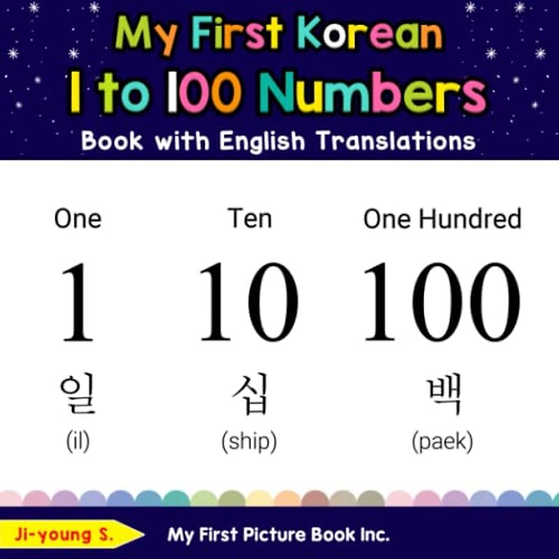 My First Korean 1 to 100 Numbers Book with English Translations: Bilingual Early Learning & Easy Teaching Korean Books for Kids (Teach & Learn Basic Korean words for Children, Band 20)
