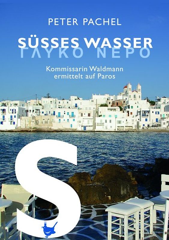 Süßes Wasser / Glykó Neró