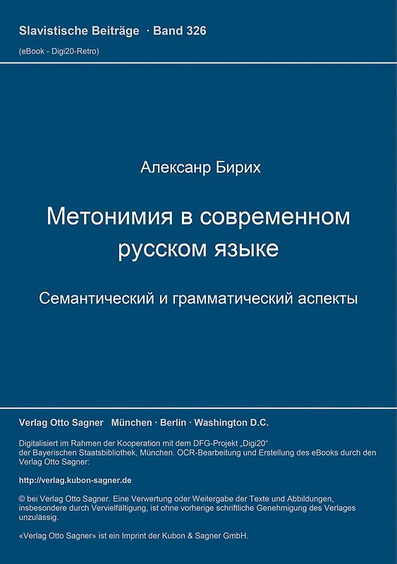 Metonimija v sovremennom russkom jazyke