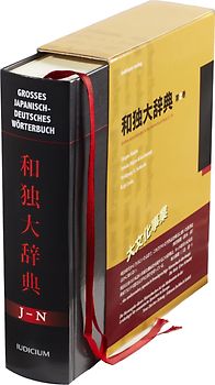 Großes japanisch-deutsches Wörterbuch. 和独大辞典