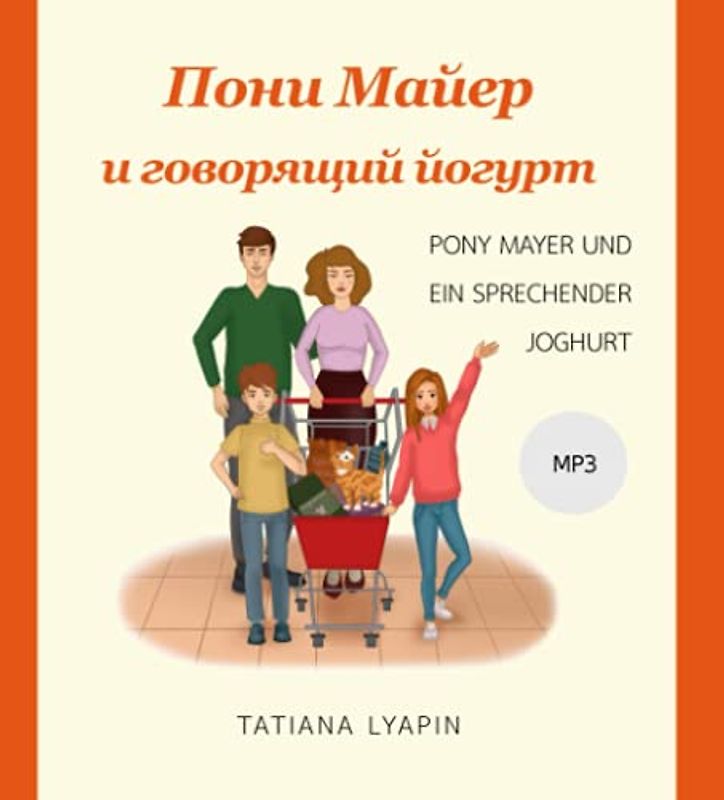 Pony Mayer und ein sprechender Joghurt: Пони Майер и говорящий йогурт