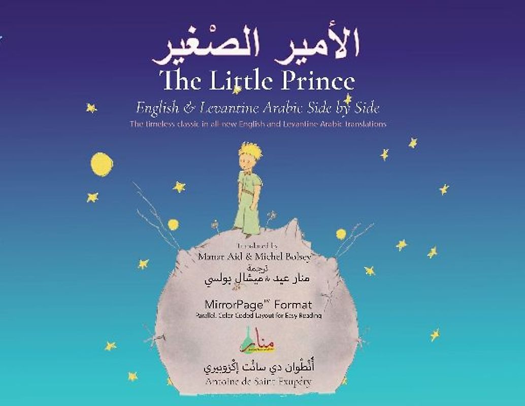 The Little Prince - English and Levantine Arabic Side by Side